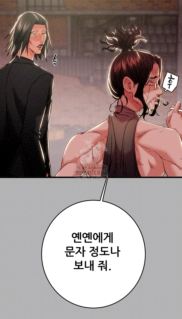 The Man Who Devours Raw - Chapter 66 - photo - 9