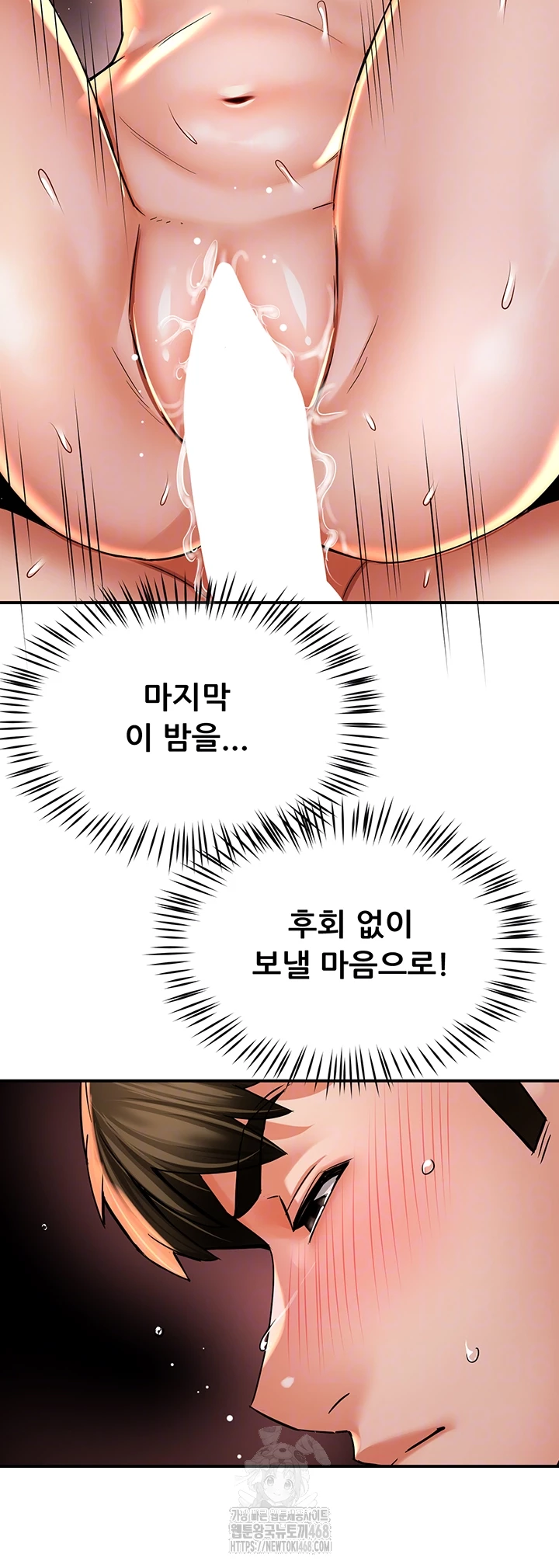 Yogurt Ladies Raw - Chapter 70 - photo - 12