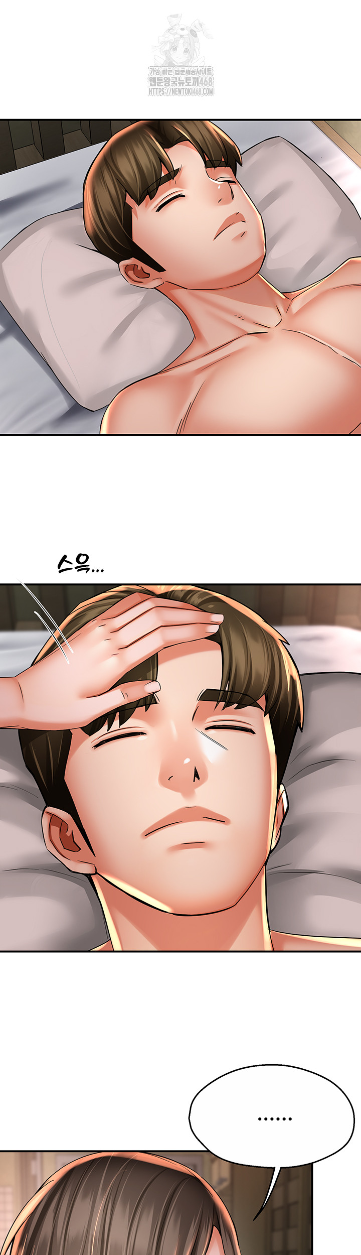 Yogurt Ladies Raw - Chapter 70 - photo - 22