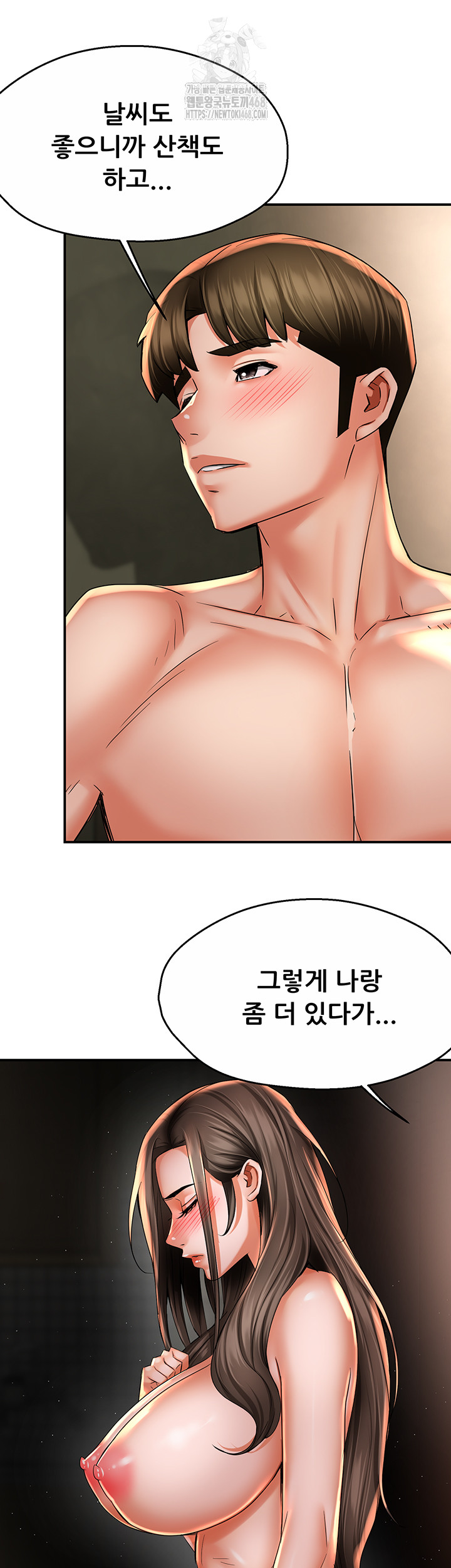 Yogurt Ladies Raw - Chapter 70 - photo - 28