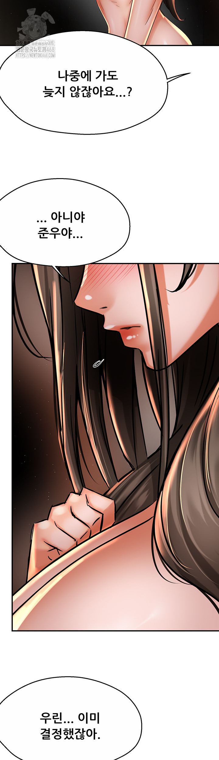 Yogurt Ladies Raw - Chapter 70 - photo - 29
