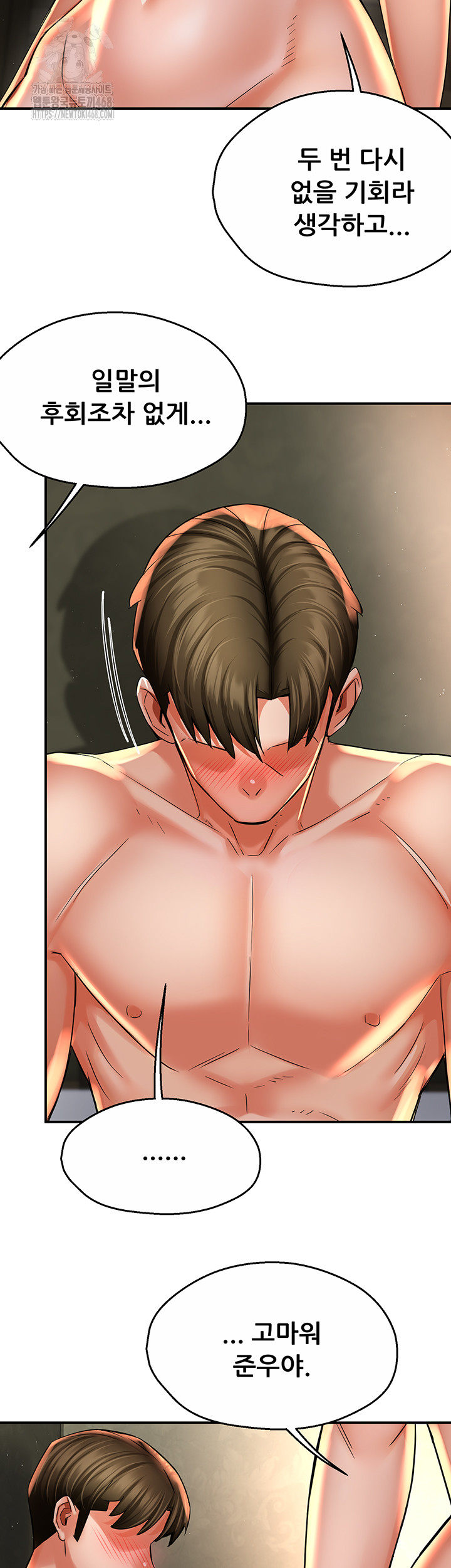 Yogurt Ladies Raw - Chapter 70 - photo - 32