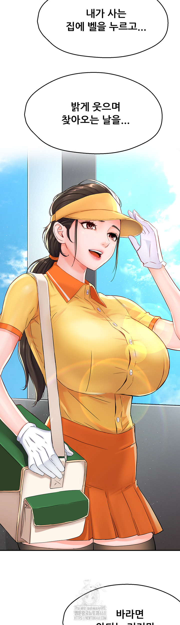 Yogurt Ladies Raw - Chapter 70 - photo - 38