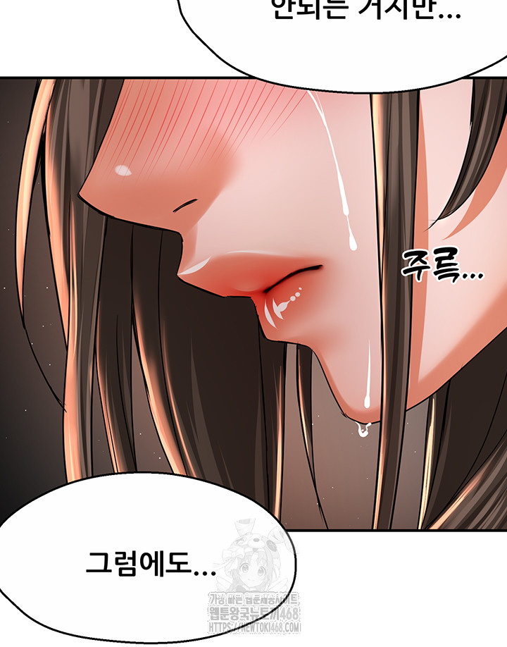 Yogurt Ladies Raw - Chapter 70 - photo - 39