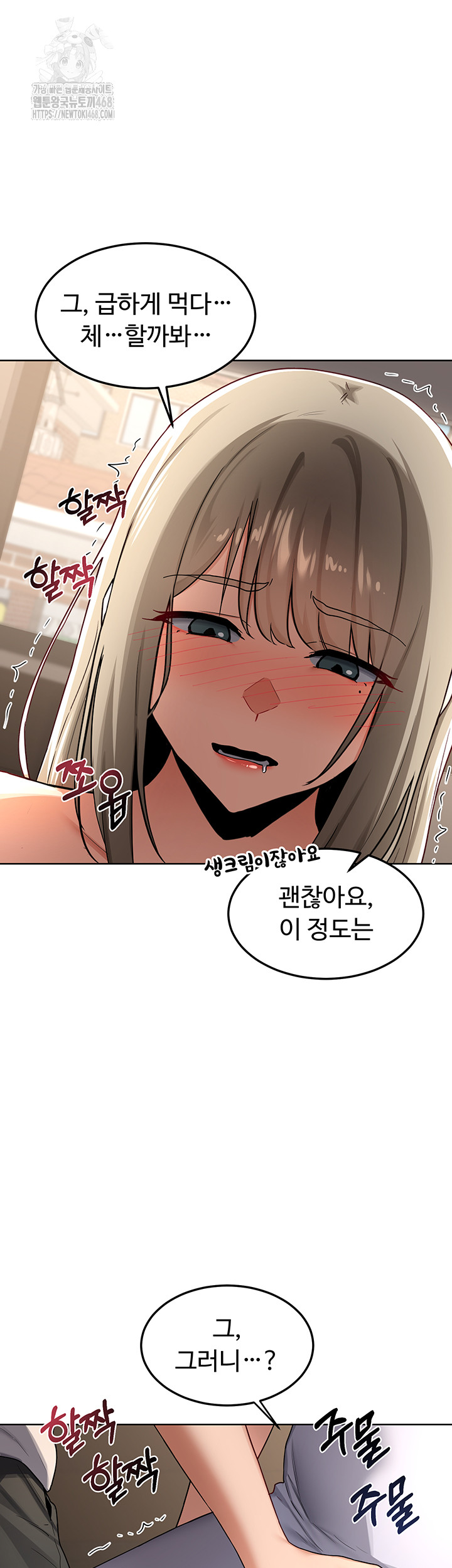 MILF Exchange Plan Raw - Chapter 32 - photo - 10
