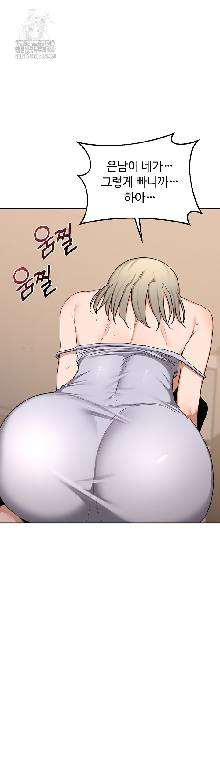 MILF Exchange Plan Raw - Chapter 32 - photo - 18