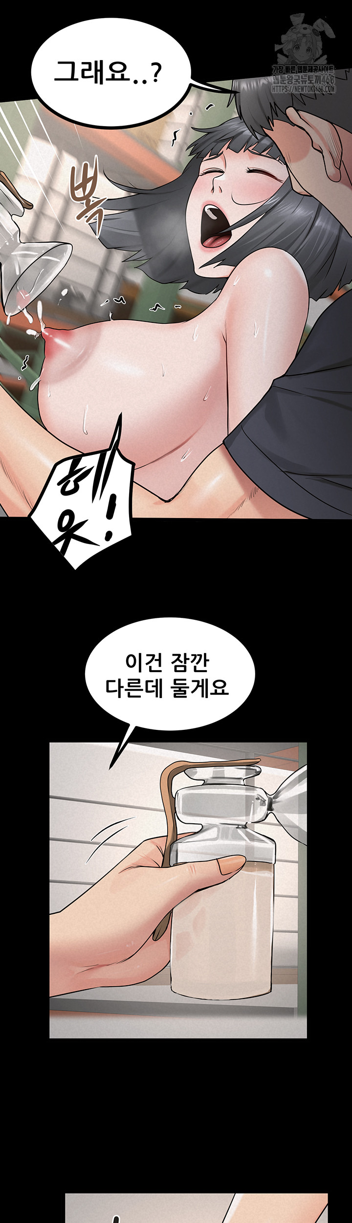 Island Girl Raw - Chapter 26 - photo - 16