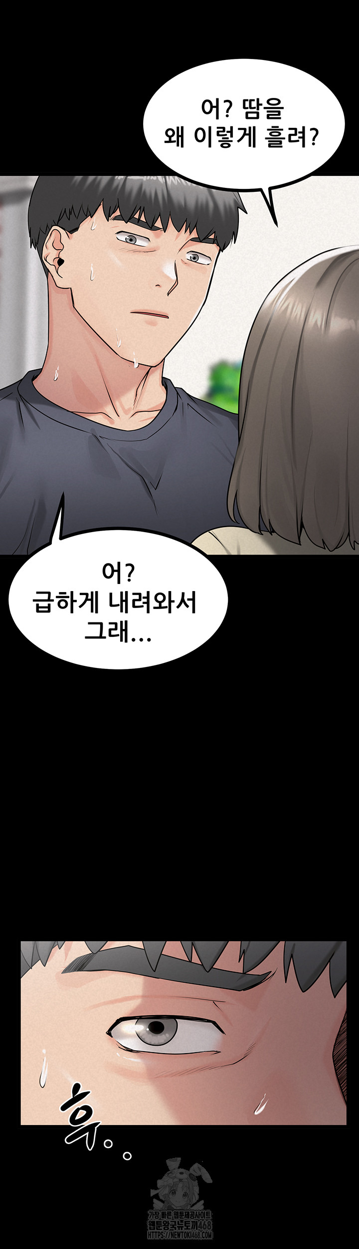 Island Girl Raw - Chapter 26 - photo - 32
