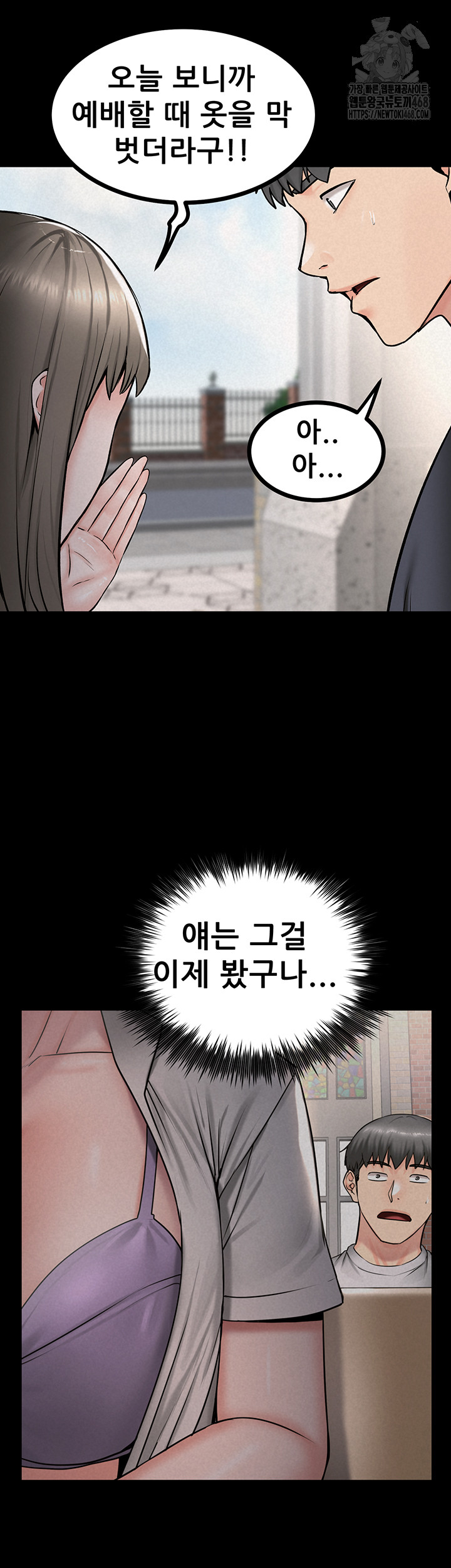 Island Girl Raw - Chapter 26 - photo - 37