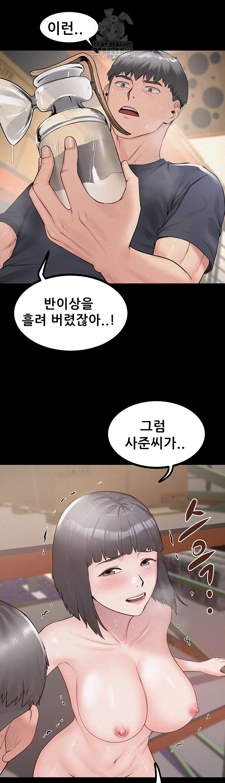 Island Girl Raw - Chapter 26 - photo - 4