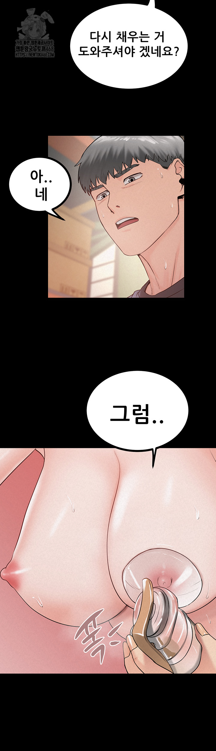 Island Girl Raw - Chapter 26 - photo - 5