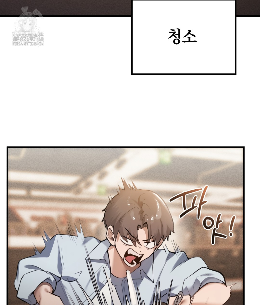 PC Room Girl Raw - Chapter 1 - photo - 10