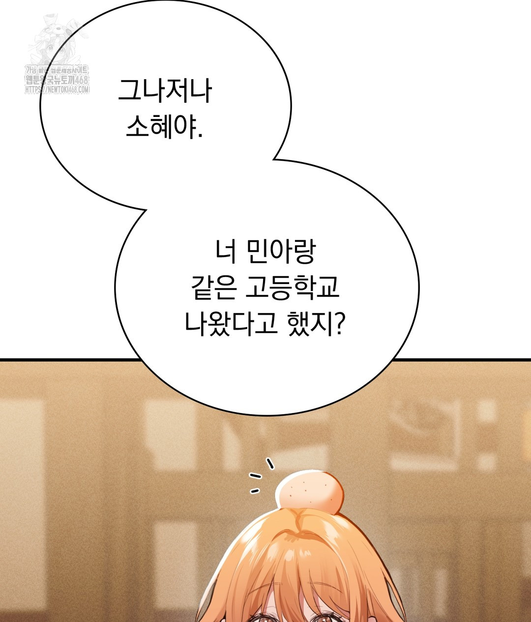 PC Room Girl Raw - Chapter 1 - photo - 105