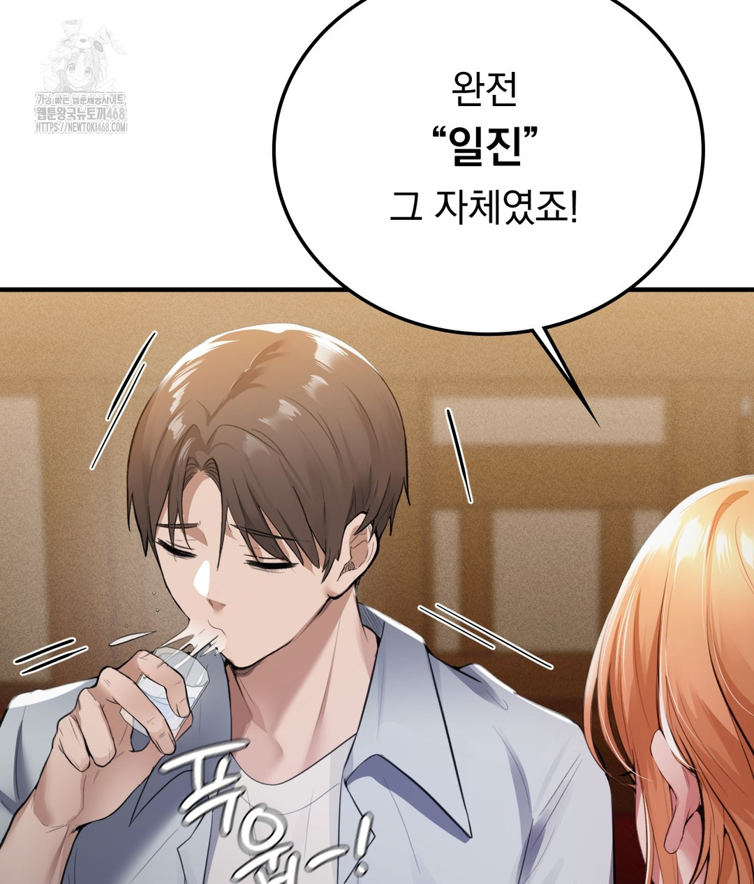 PC Room Girl Raw - Chapter 1 - photo - 108