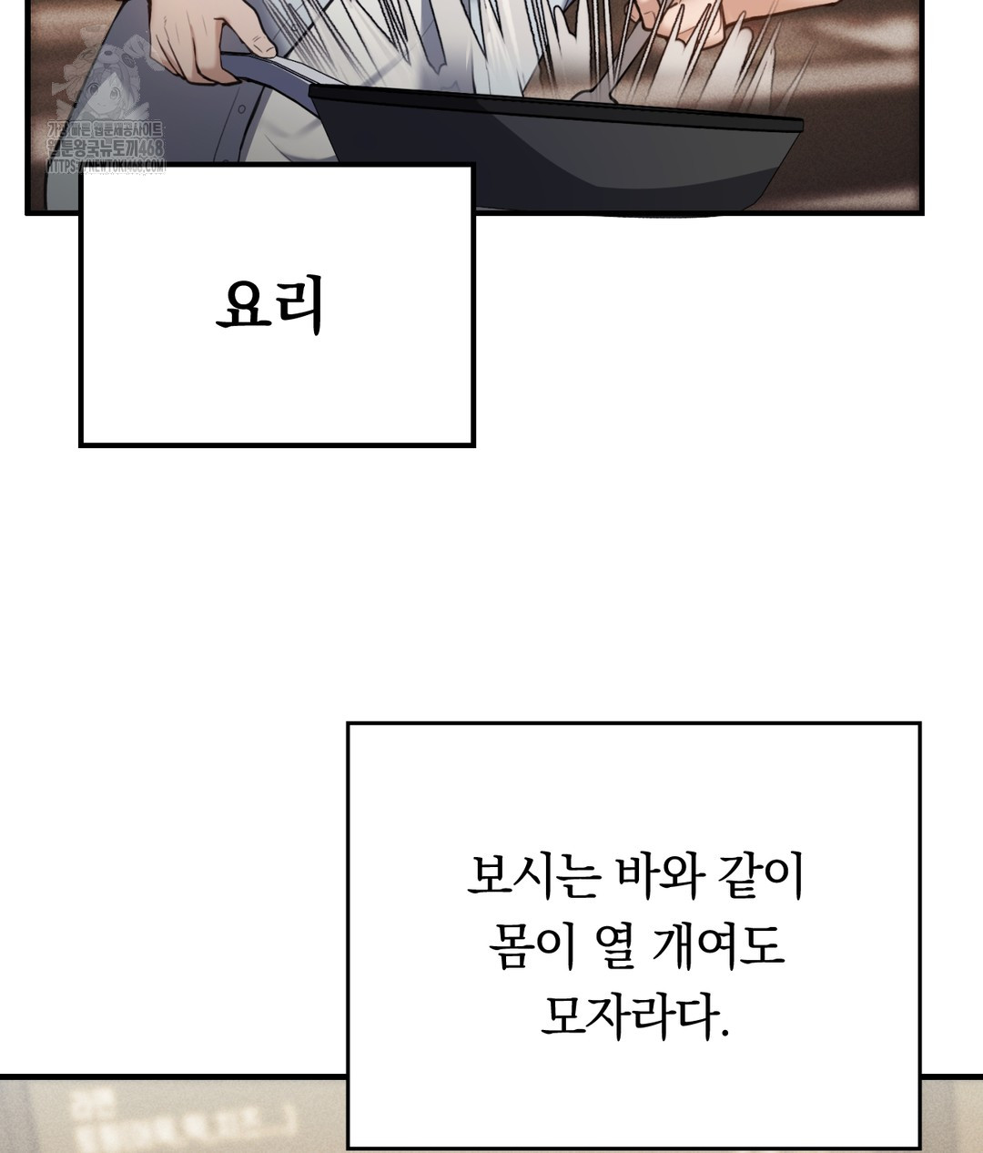 PC Room Girl Raw - Chapter 1 - photo - 11