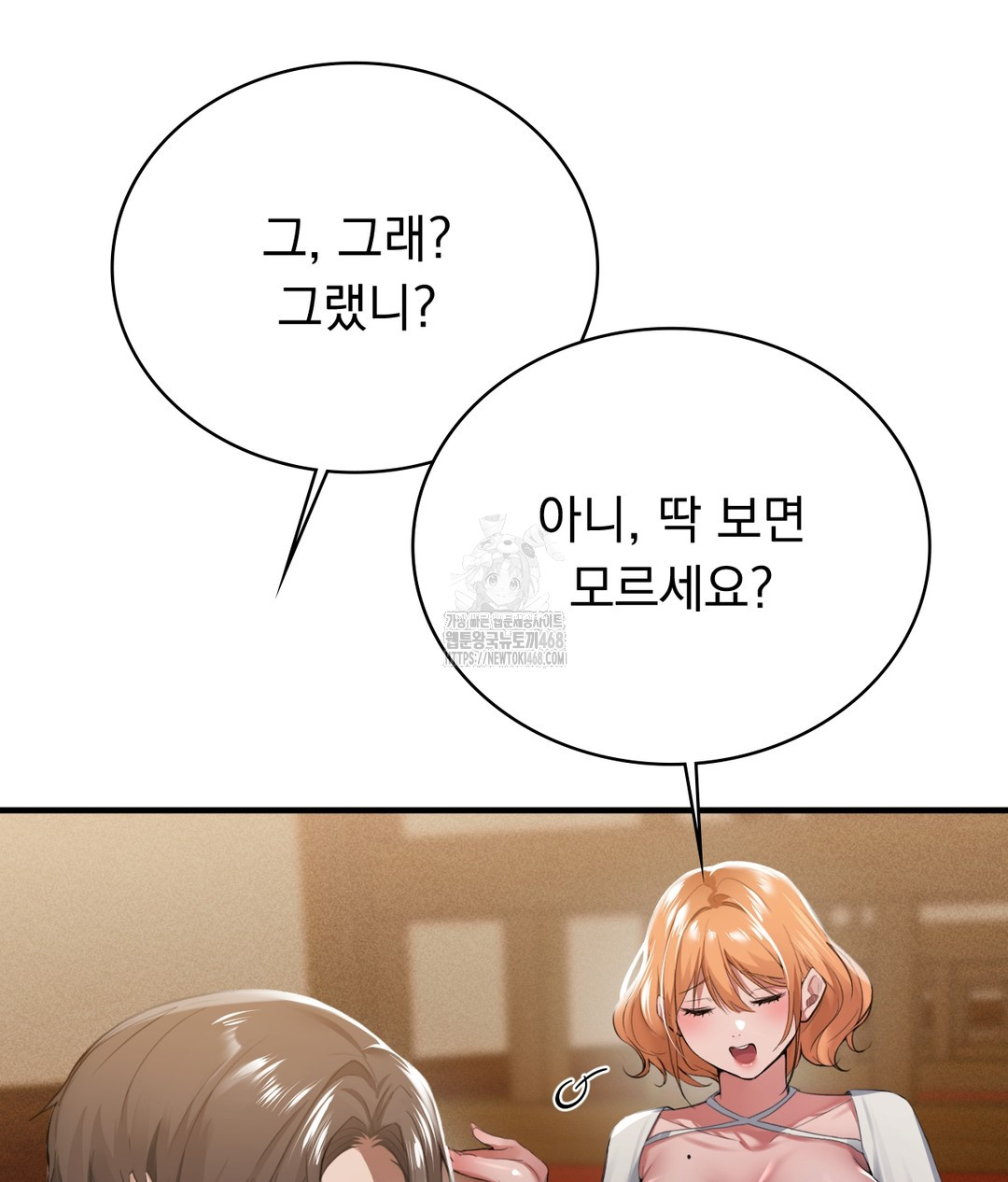 PC Room Girl Raw - Chapter 1 - photo - 110