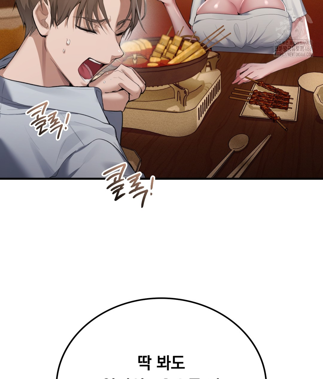PC Room Girl Raw - Chapter 1 - photo - 111