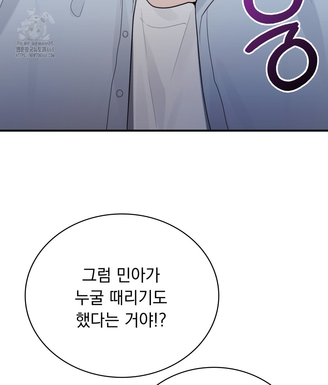 PC Room Girl Raw - Chapter 1 - photo - 118