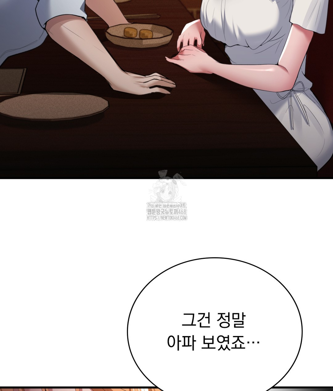 PC Room Girl Raw - Chapter 1 - photo - 120