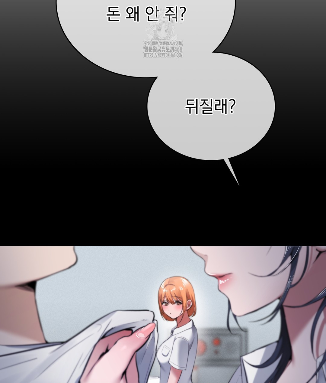 PC Room Girl Raw - Chapter 1 - photo - 122