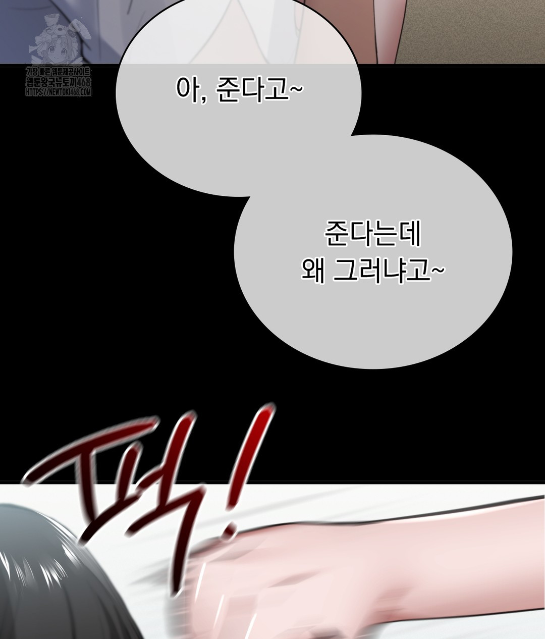 PC Room Girl Raw - Chapter 1 - photo - 125