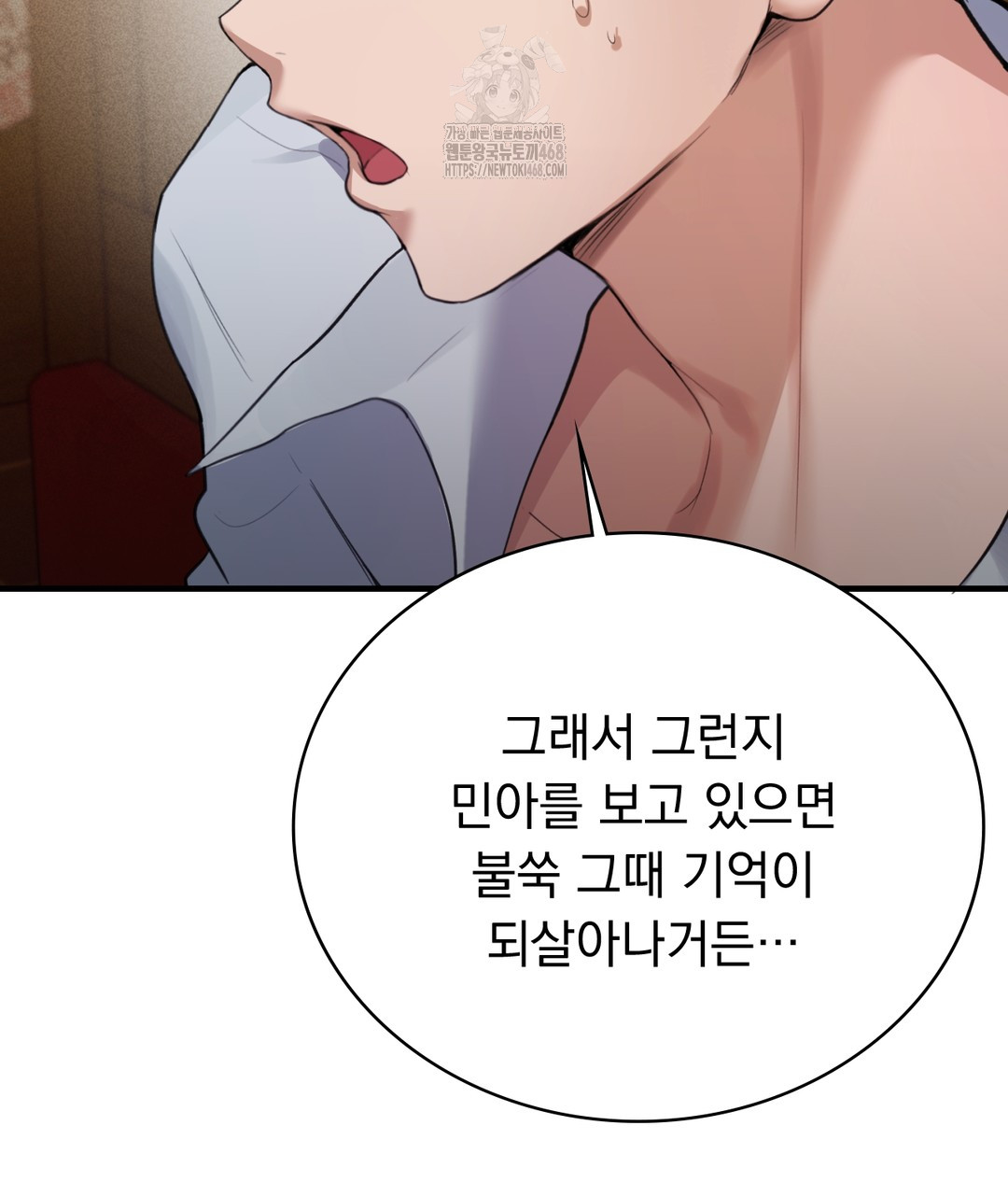 PC Room Girl Raw - Chapter 1 - photo - 135