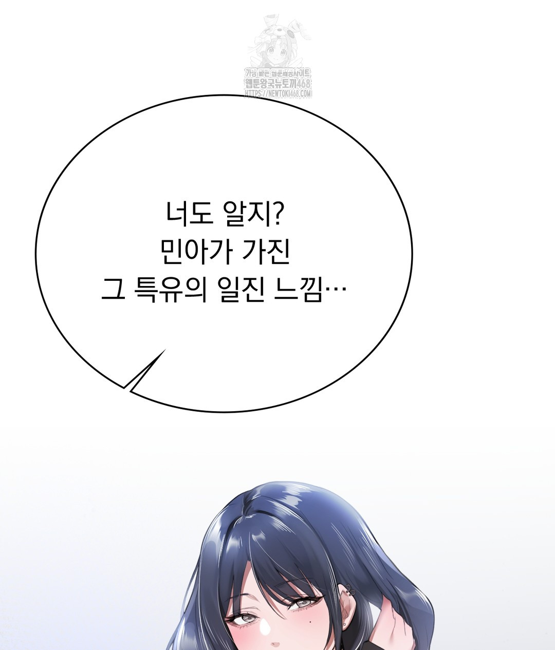 PC Room Girl Raw - Chapter 1 - photo - 136