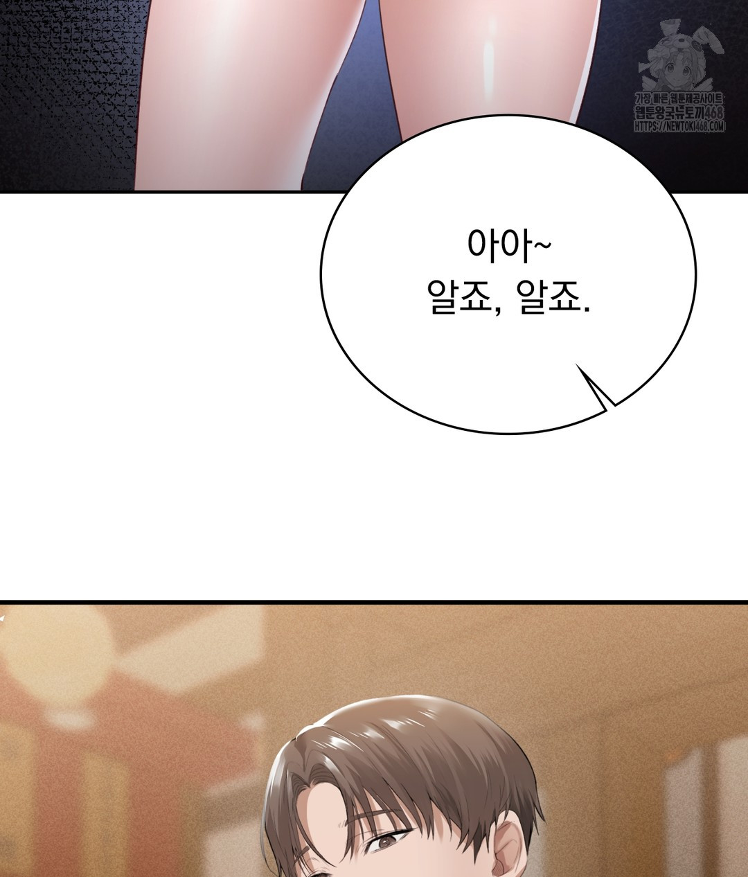 PC Room Girl Raw - Chapter 1 - photo - 138