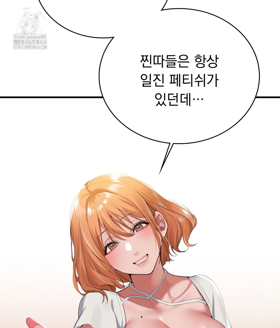 PC Room Girl Raw - Chapter 1 - photo - 141
