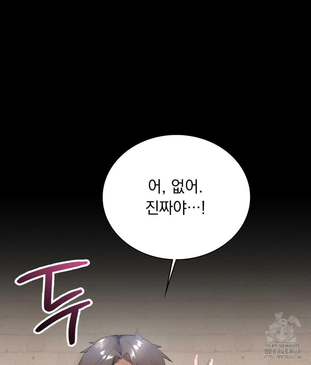 PC Room Girl Raw - Chapter 1 - photo - 148