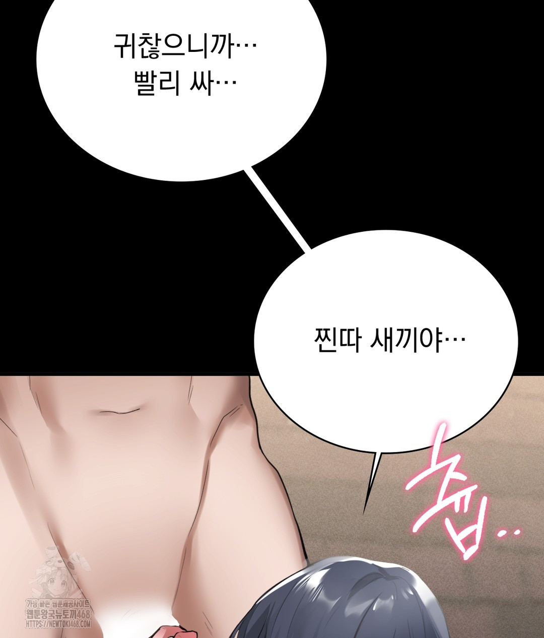 PC Room Girl Raw - Chapter 1 - photo - 162