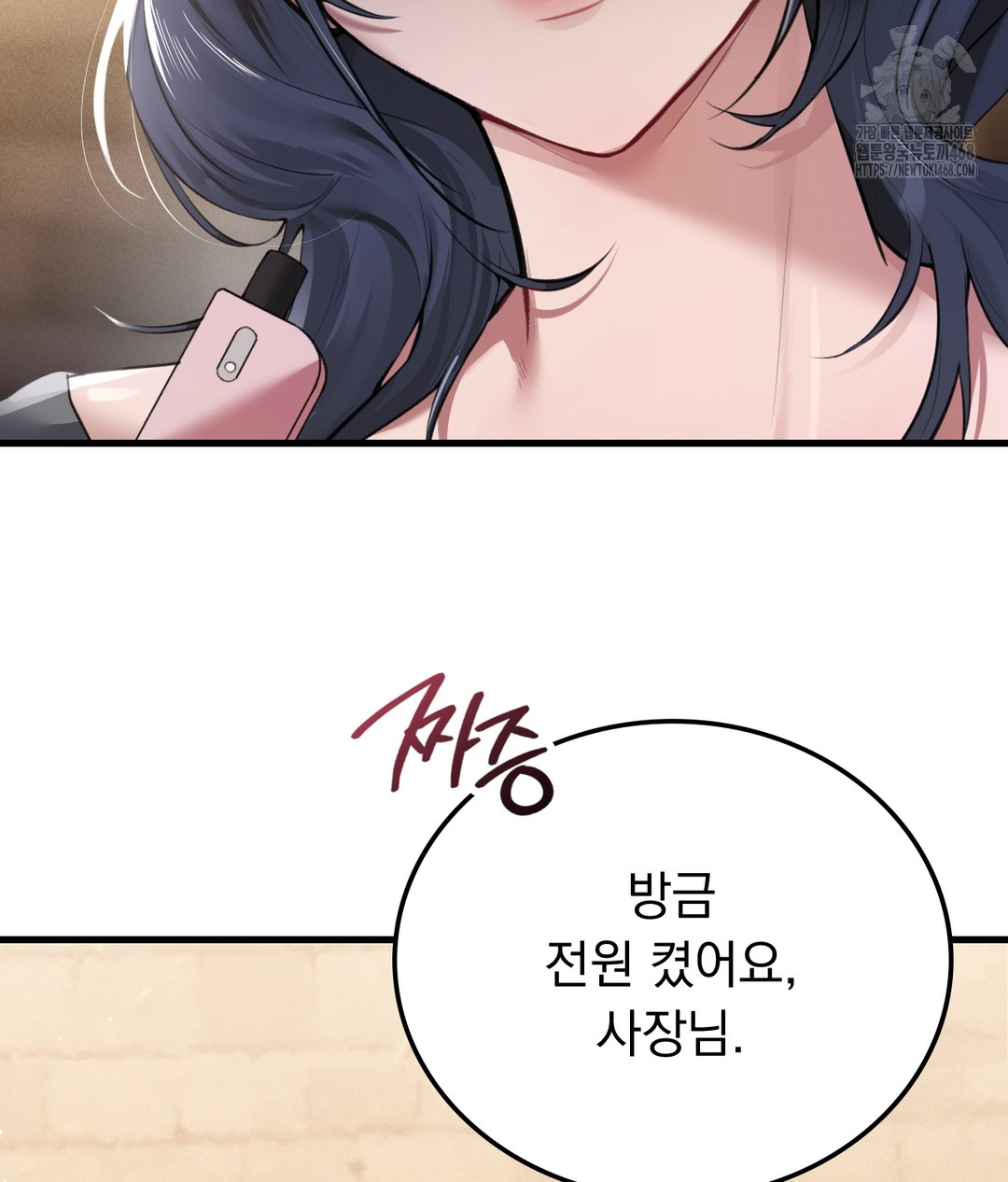 PC Room Girl Raw - Chapter 1 - photo - 17