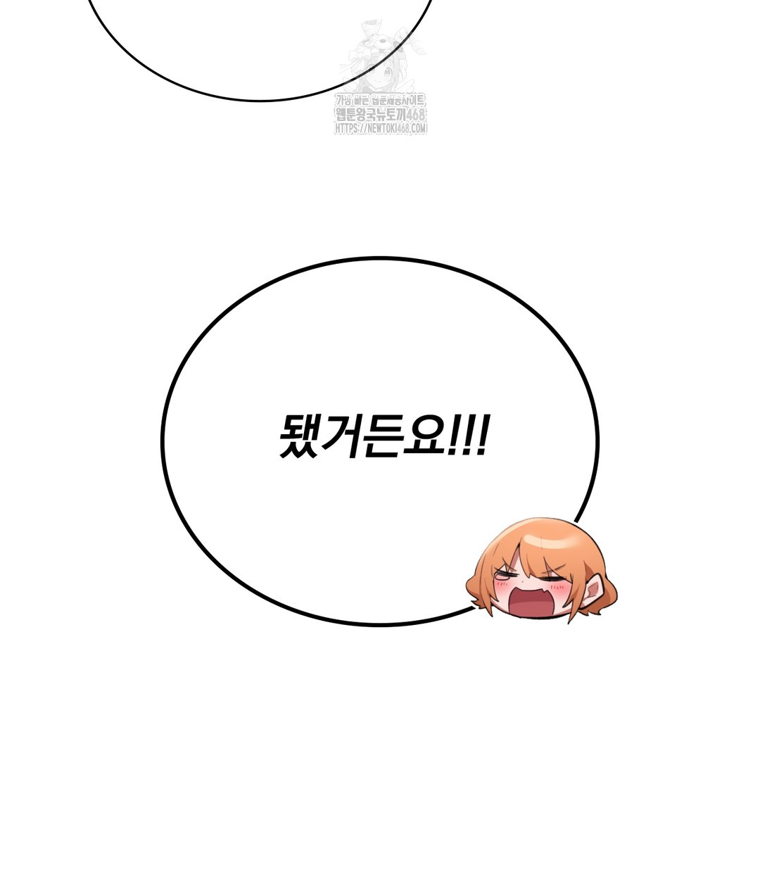PC Room Girl Raw - Chapter 1 - photo - 172