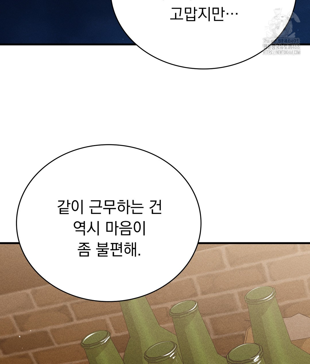 PC Room Girl Raw - Chapter 1 - photo - 175