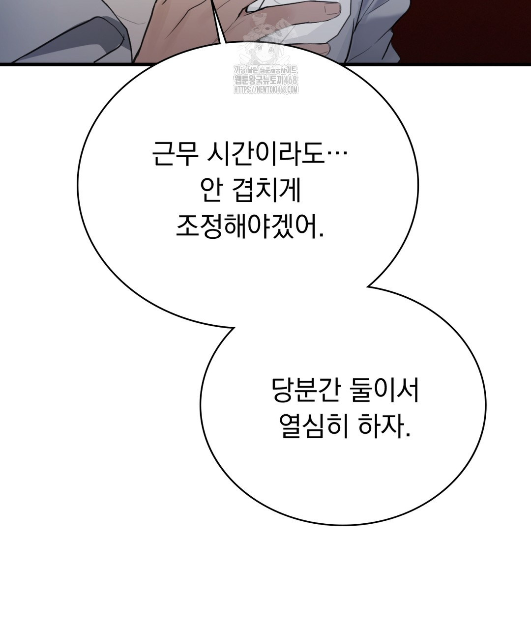 PC Room Girl Raw - Chapter 1 - photo - 178