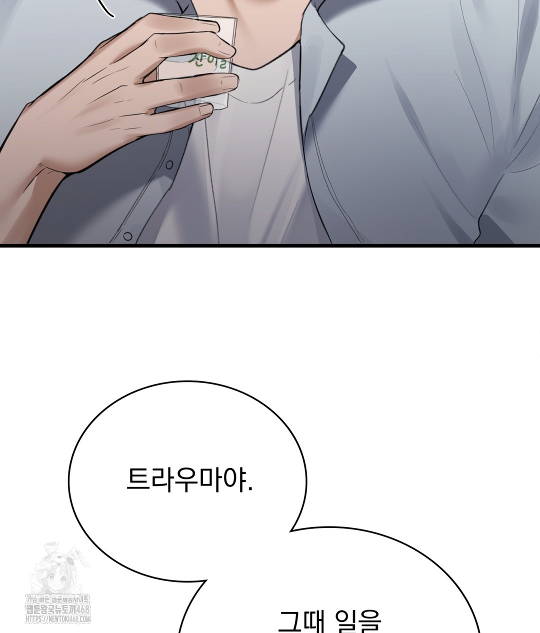 PC Room Girl Raw - Chapter 1 - photo - 182
