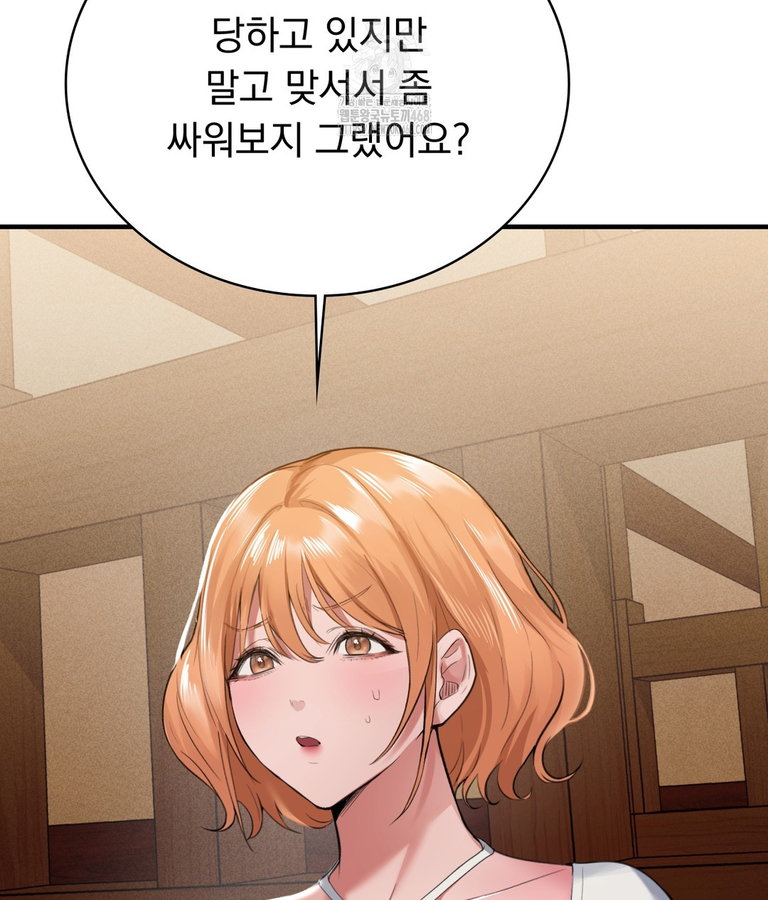 PC Room Girl Raw - Chapter 1 - photo - 185