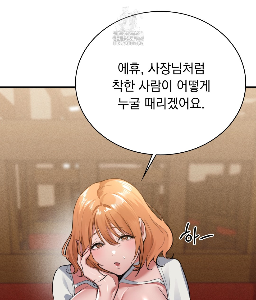 PC Room Girl Raw - Chapter 1 - photo - 187