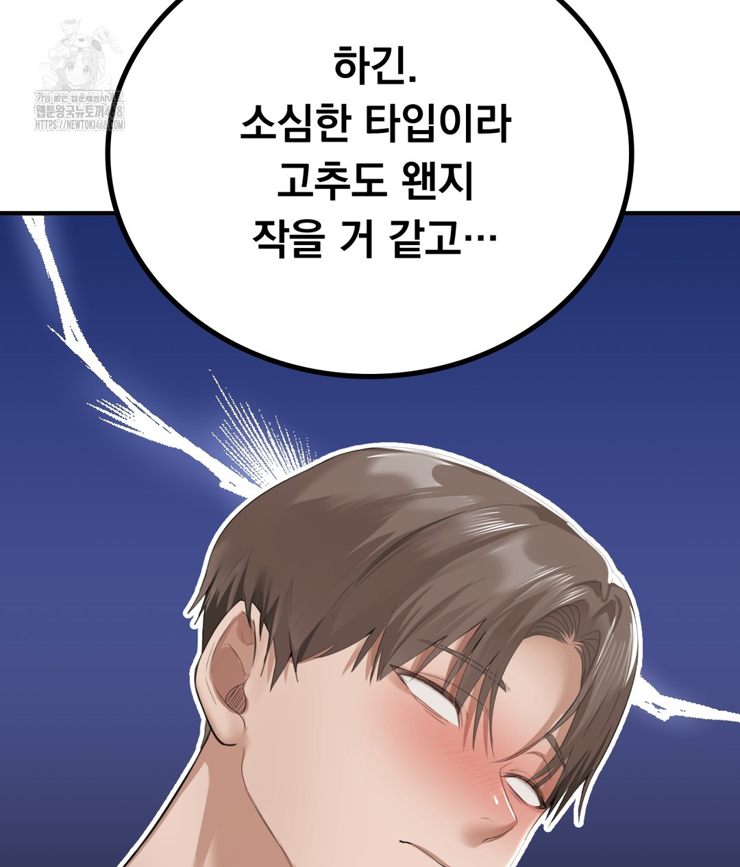 PC Room Girl Raw - Chapter 1 - photo - 189