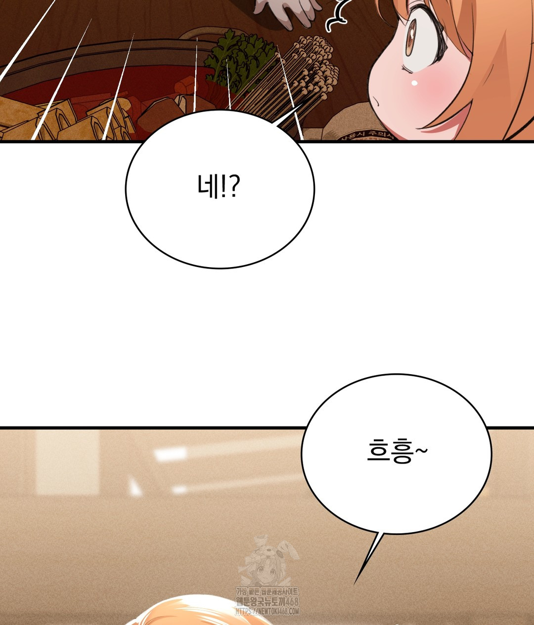 PC Room Girl Raw - Chapter 1 - photo - 192