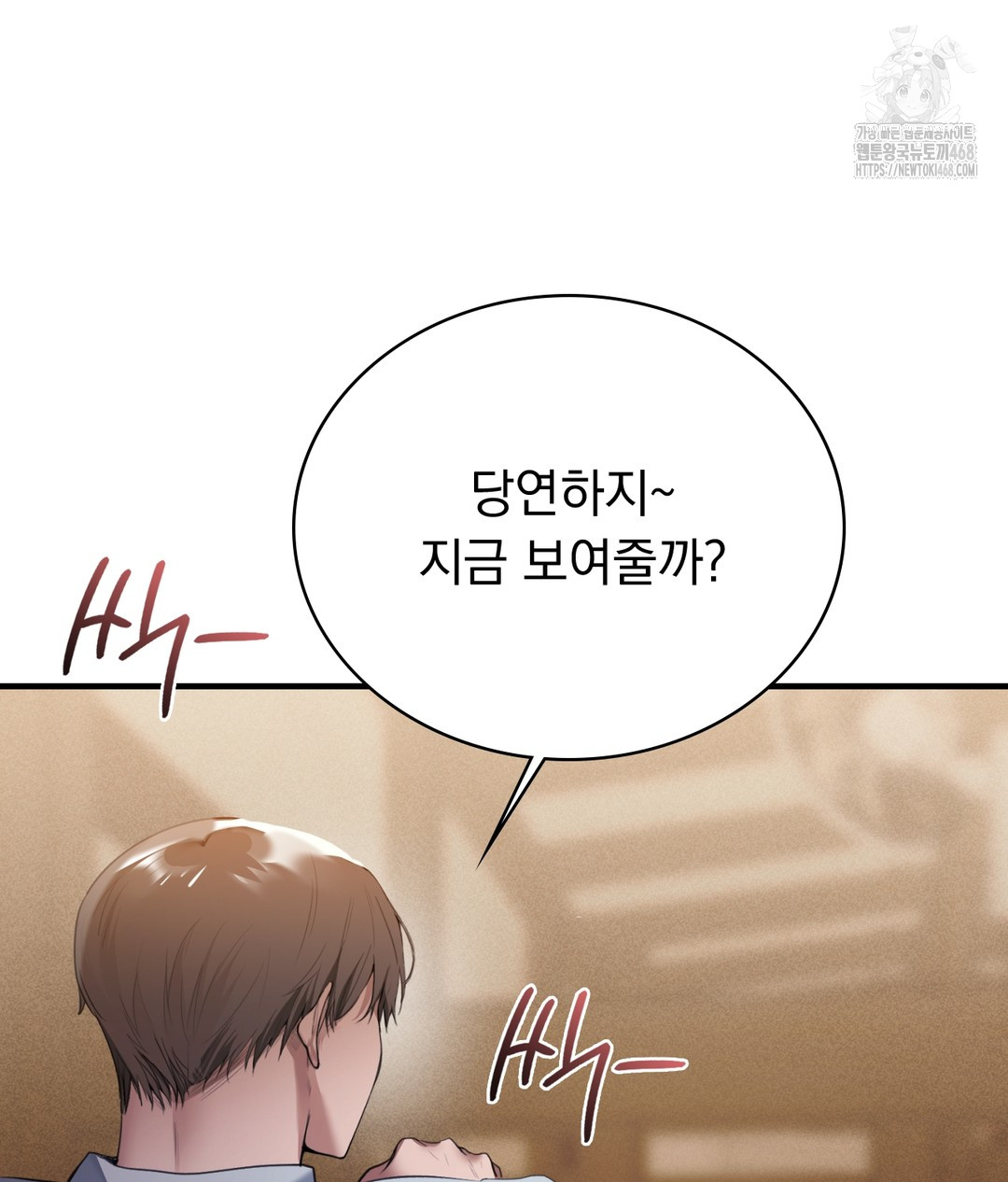 PC Room Girl Raw - Chapter 1 - photo - 198