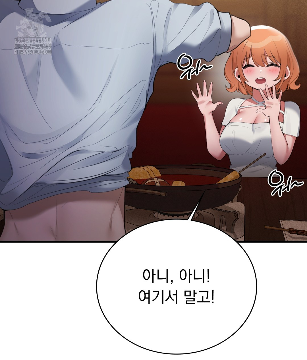 PC Room Girl Raw - Chapter 1 - photo - 199
