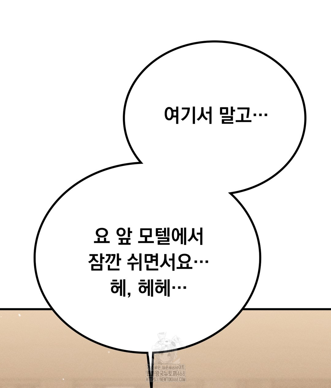 PC Room Girl Raw - Chapter 1 - photo - 202