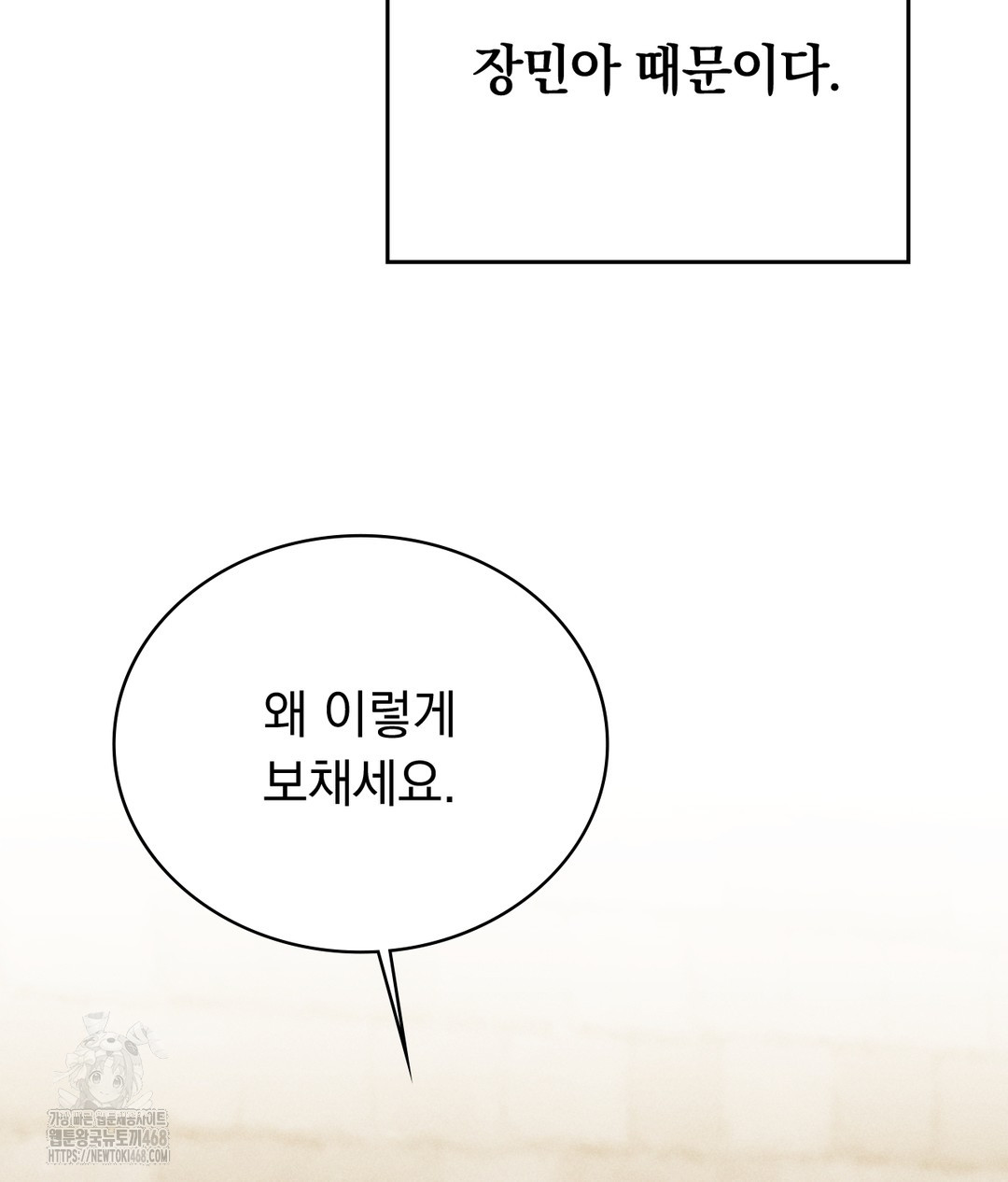 PC Room Girl Raw - Chapter 1 - photo - 21