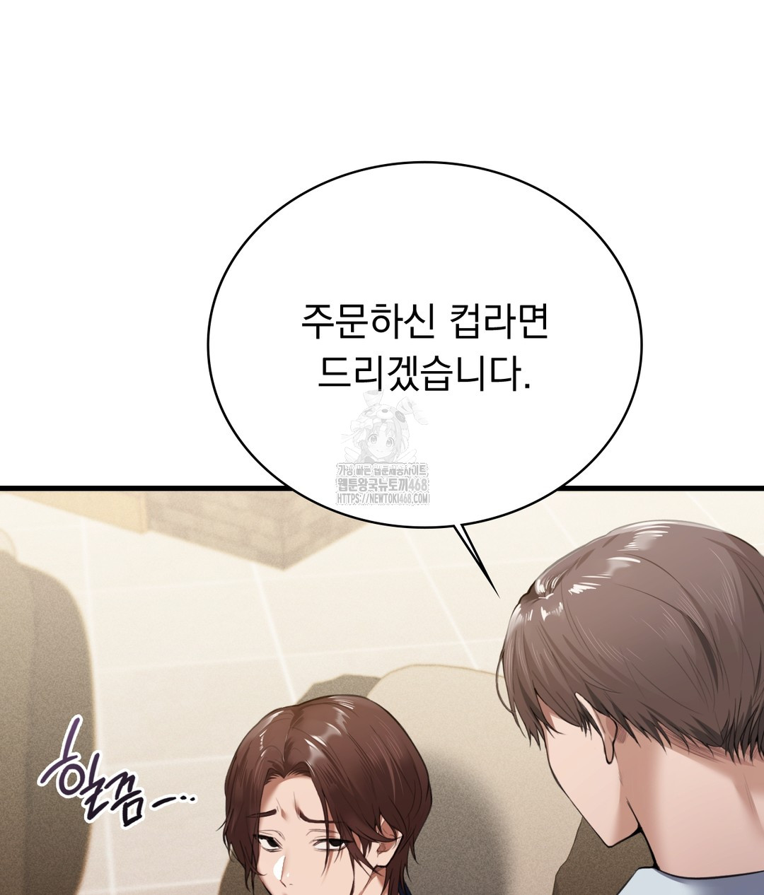 PC Room Girl Raw - Chapter 1 - photo - 32