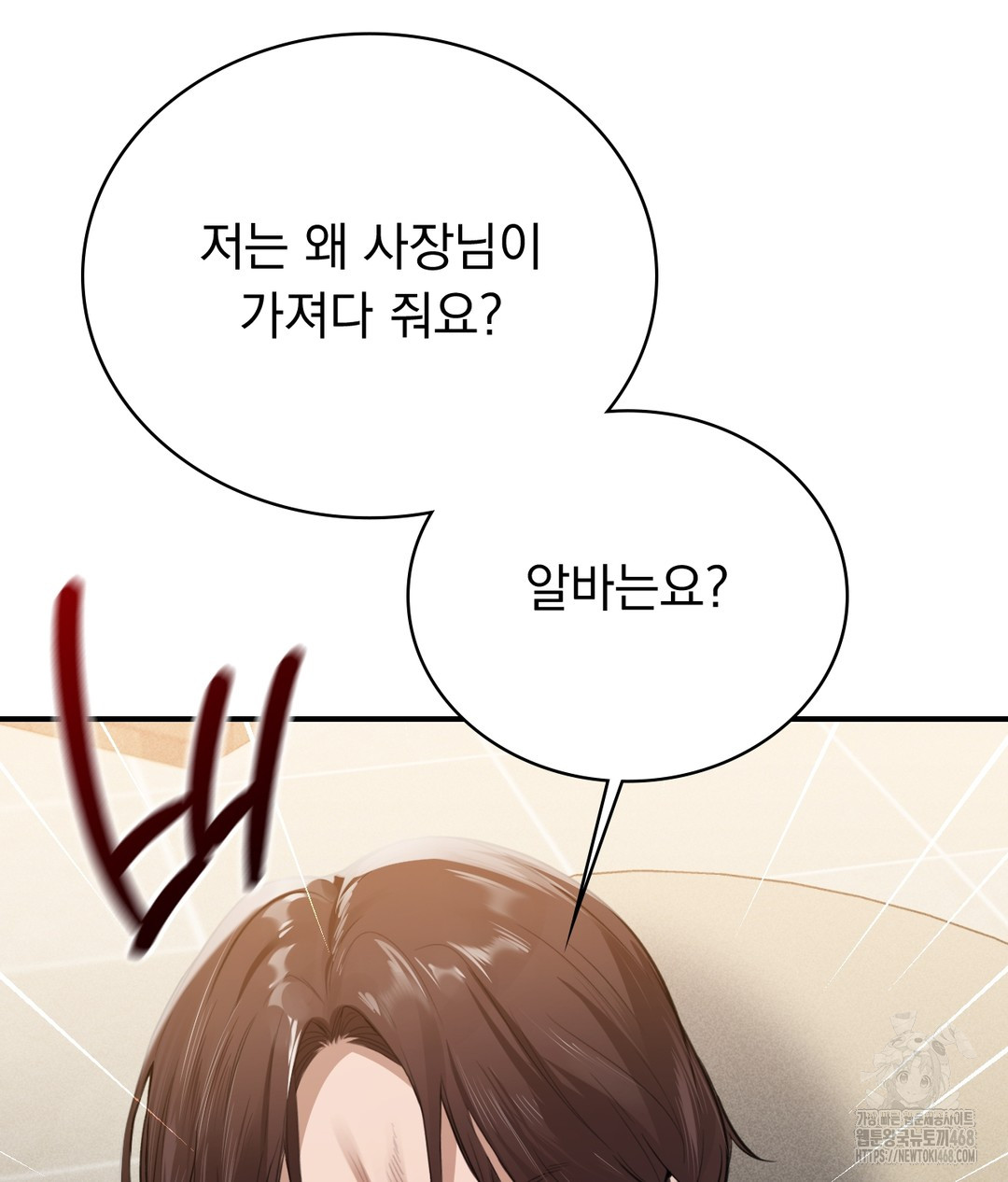 PC Room Girl Raw - Chapter 1 - photo - 34