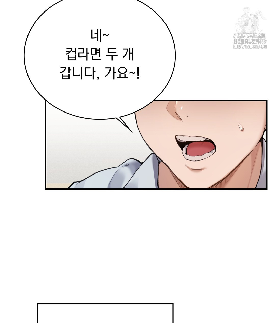 PC Room Girl Raw - Chapter 1 - photo - 4