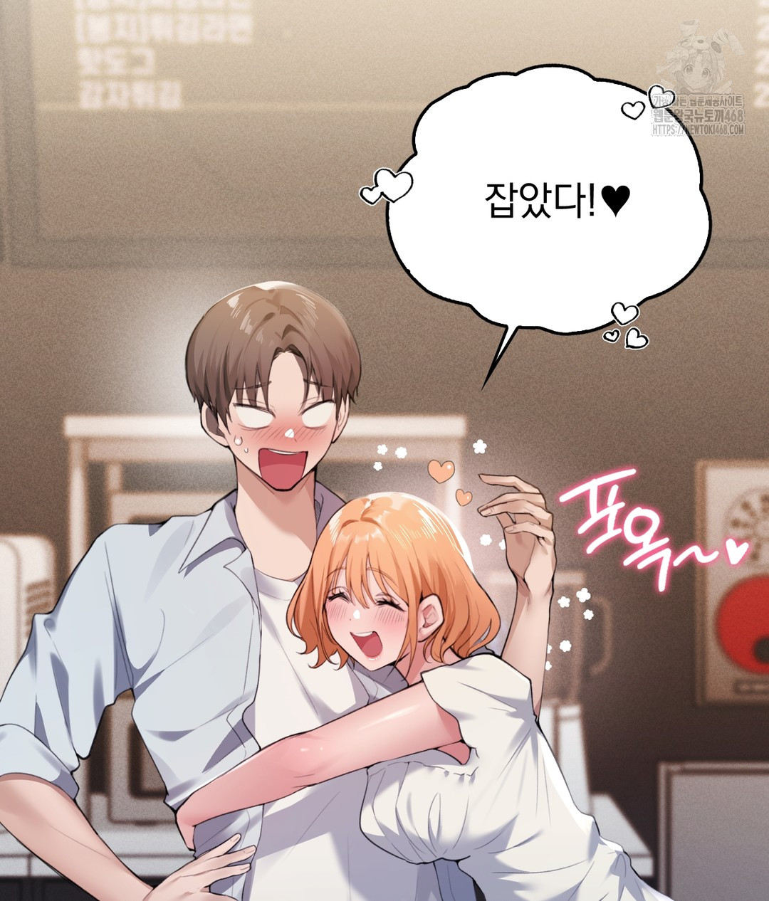 PC Room Girl Raw - Chapter 1 - photo - 47