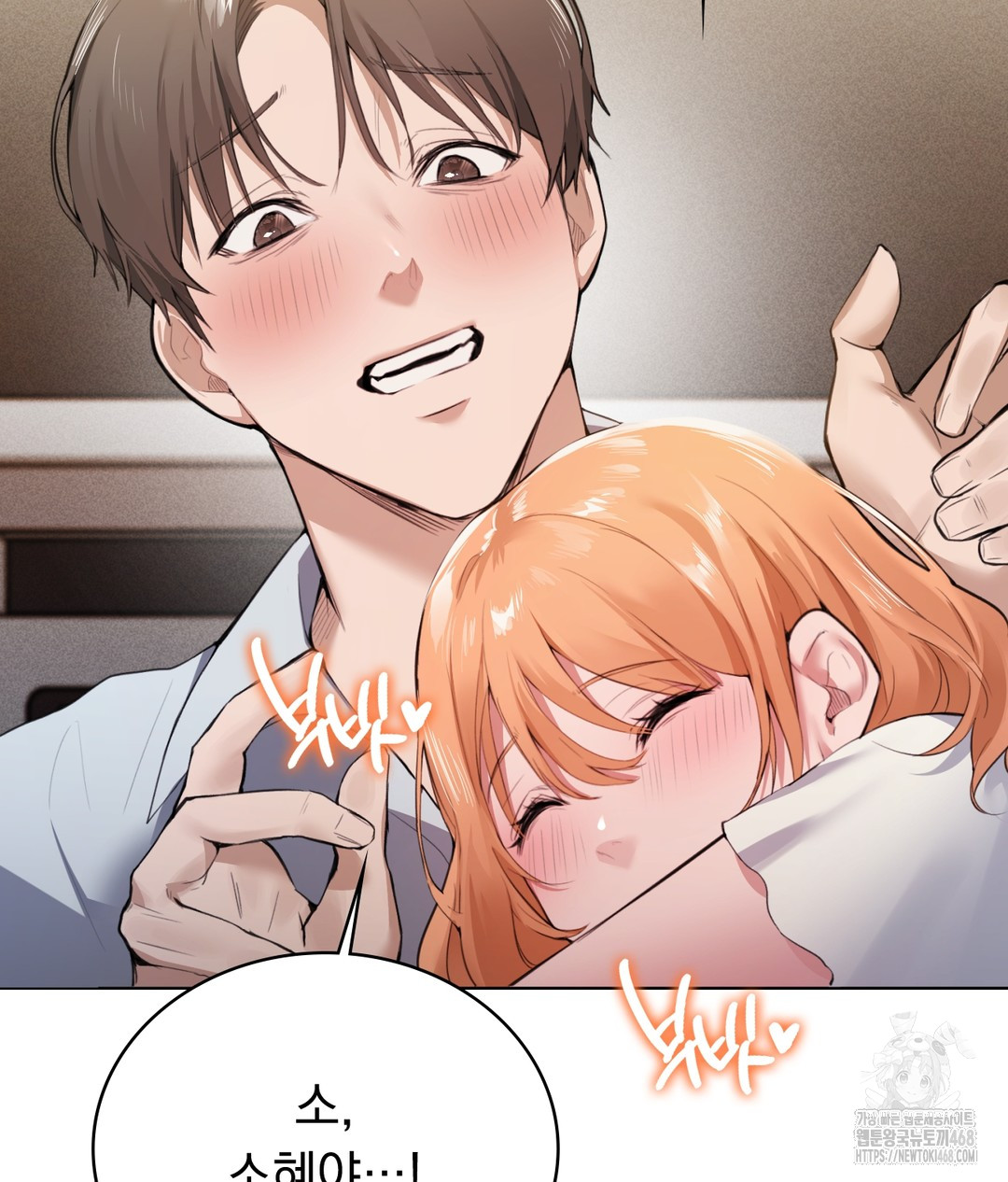 PC Room Girl Raw - Chapter 1 - photo - 50