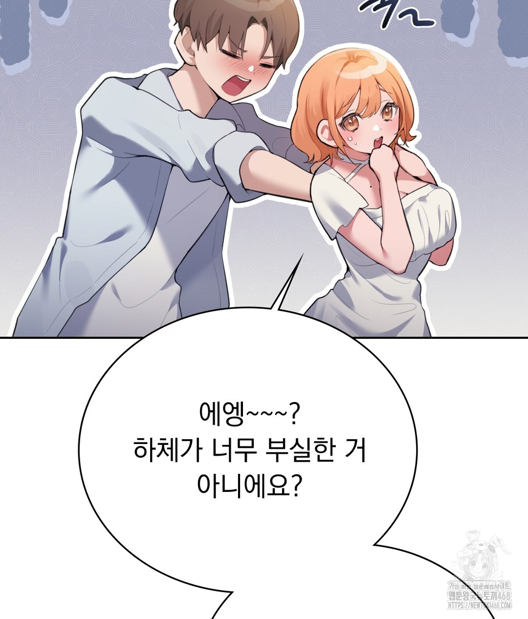 PC Room Girl Raw - Chapter 1 - photo - 52